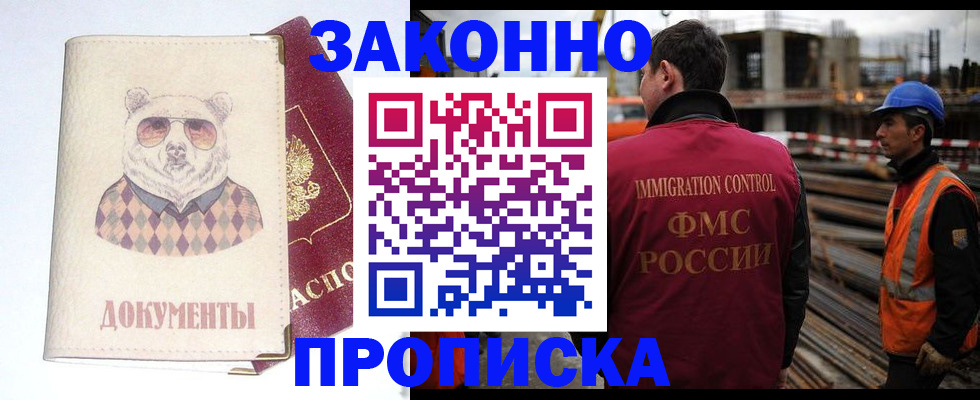 где прописаться в Тавде