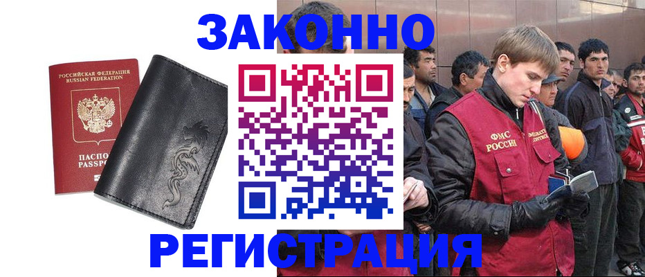 временная регистрация в Тавде