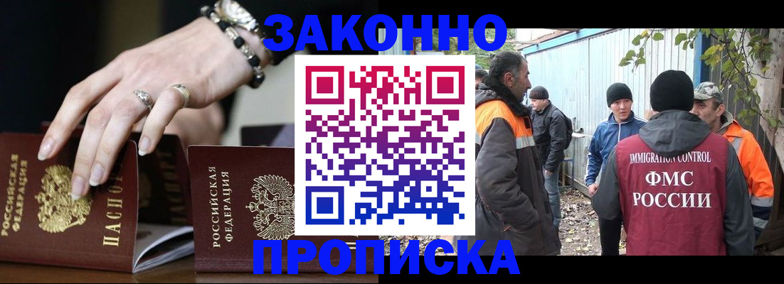 прописка гарантия в Тавде