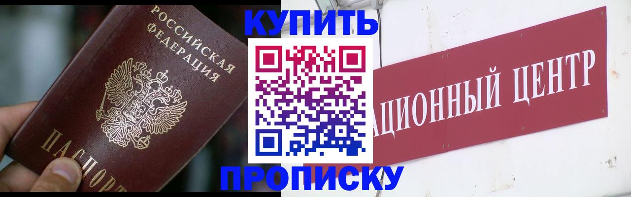 прописка в квартире в Тавде