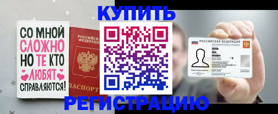 где прописаться в Тавде