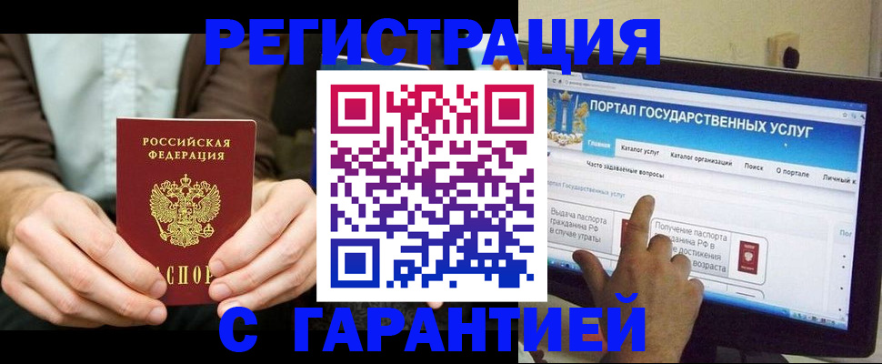 временная регистрация недорого в Тавде