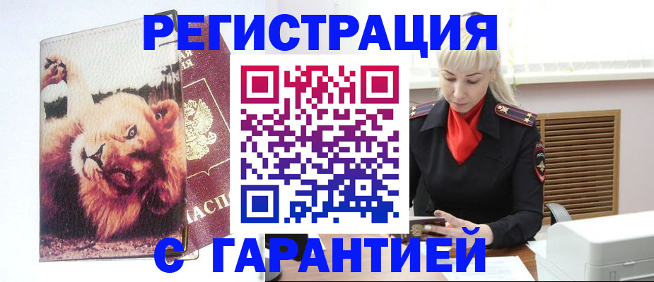 прописка от собственника в Тавде