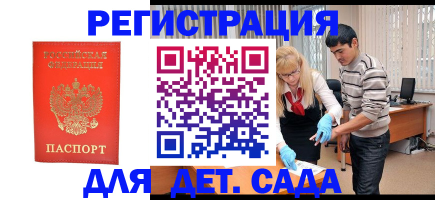 прописка в Тавде