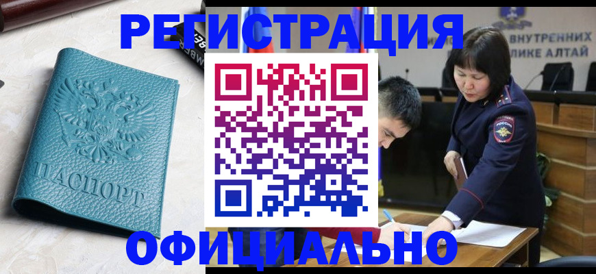прописка регистрация в Тавде