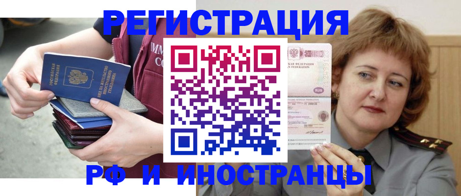 прописка в квартире в Тавде