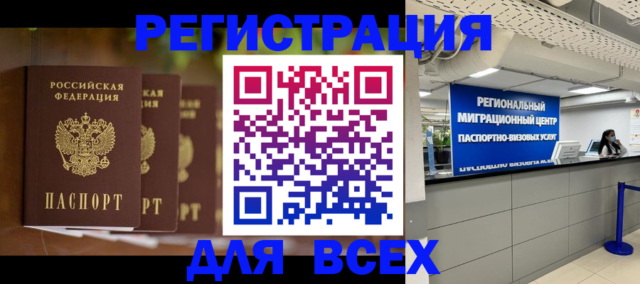 миграционный учет в Тавде