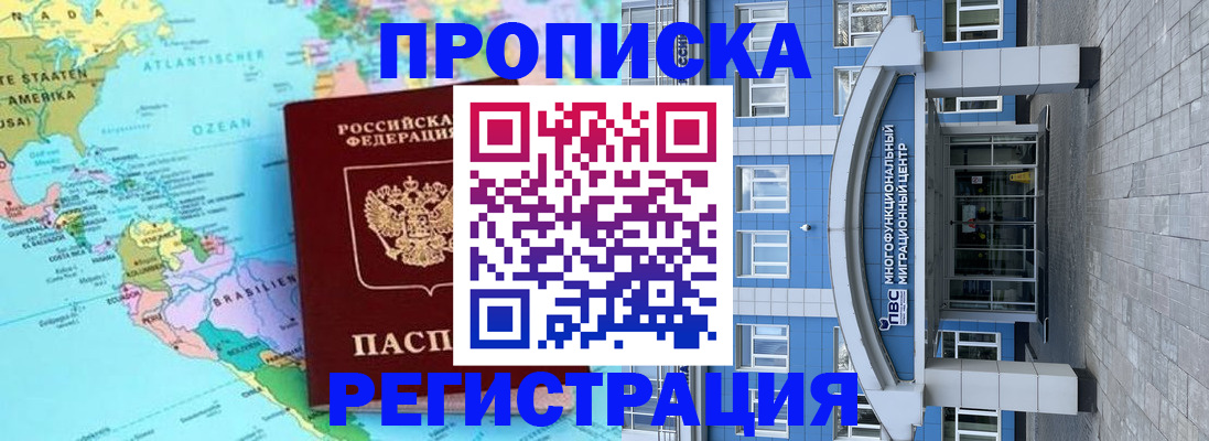 временная регистрация 2025 в Тавде