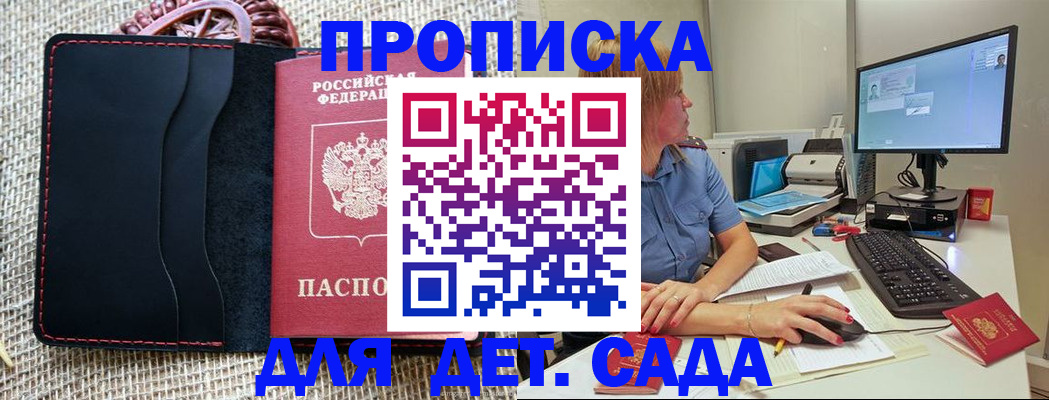 прописка регистрация в Тавде