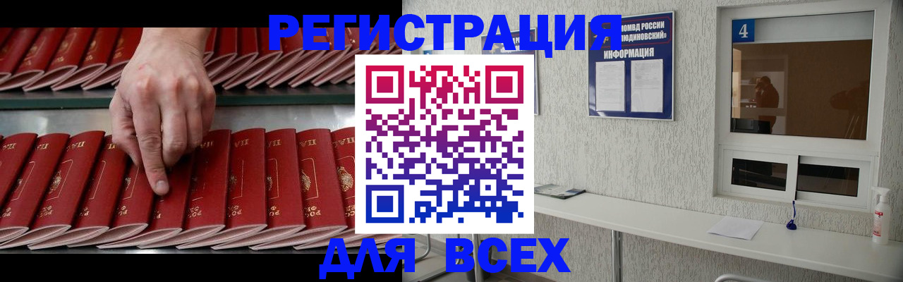 прописка регистрация в Тавде