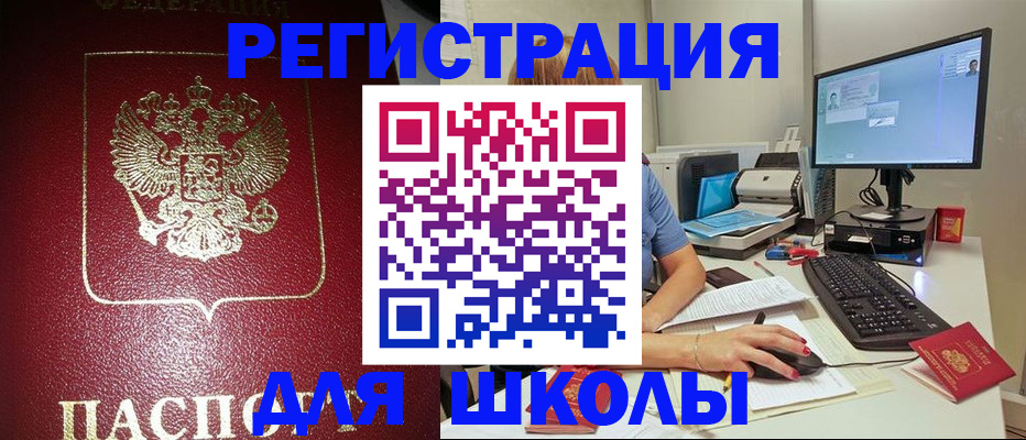 прописка гарантия в Тавде