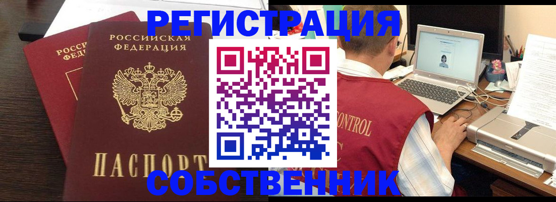 временная прописка в Тавде